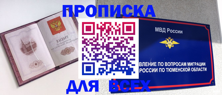 прописка иностранных граждан в Невеле