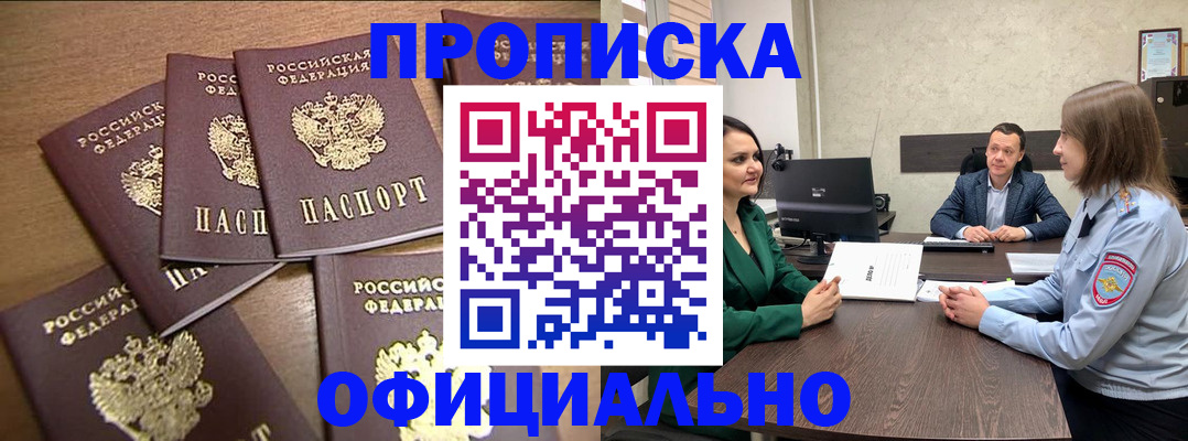 временная регистрация для школы в Невеле
