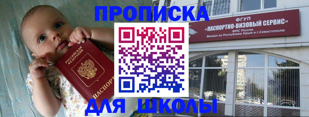 прописка в квартире в Невеле